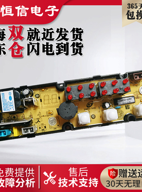 梅州松下全自动洗衣机电脑主板XQB50-518 XQB62-C15 XQB60-F03一_