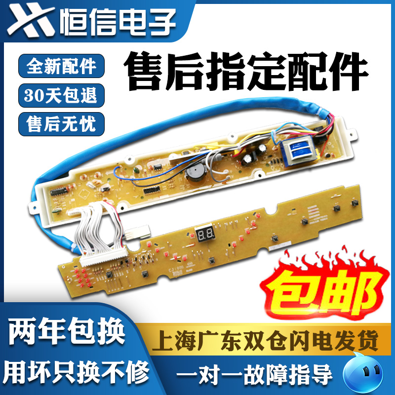 三洋洗衣机电脑板xqb60