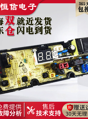 适用吉德洗衣机电脑控制主板XQB56-6106/XQB52-2667C/11210767一