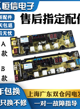 欧品洗衣机电脑板XQB62-6268 XQB70-608 OP5013A一XO控制线路主板