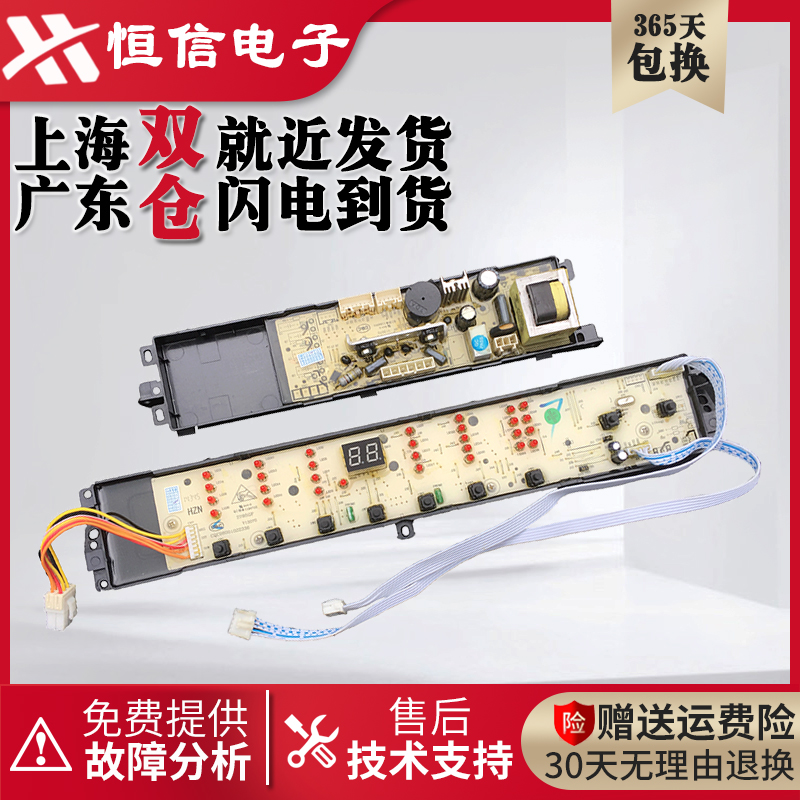 适用于海尔洗衣机电脑主板