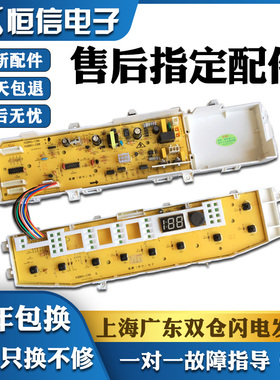 适用三星洗衣机电脑主板XQB60-C96/C98/C86 XQB8/70-C86/80-C86G