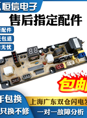 适用富士山XQB56-5658 创维XQB50-1188洗衣机电脑主板HF-QS560-X