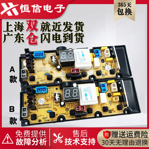 TCL全自动洗衣机电脑板