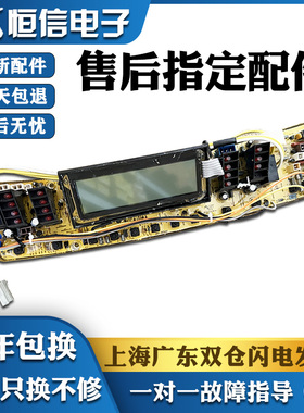 适用小天鹅全自动洗衣机电脑板XQB70-5028HPCL Q5028HPCL控制主板