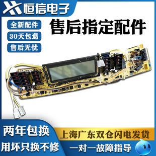 适用小天鹅全自动洗衣机电脑板XQB70 Q5028HPCL控制主板 5028HPCL