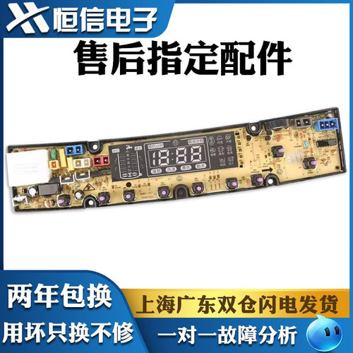 BEM01S适用松下洗衣机