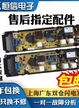 适用TCL洗衣机电脑板XQB60-21SP/150BS,XQB50-21ASP/19SA控制主板