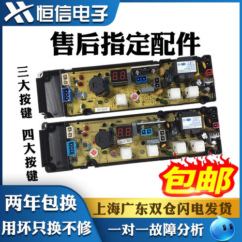 伊莱克斯洗衣机电脑板ZWT6011DW