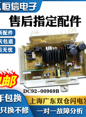 DC92-00969B适用三星WF1124XAU/XSC滚筒洗衣机电脑控制主板00673C