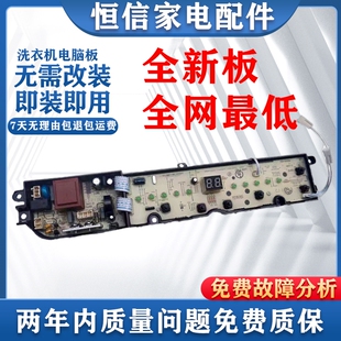 电源主板1962038 C6205AG控制电脑版 适用海信洗衣机XQB80 C6305G