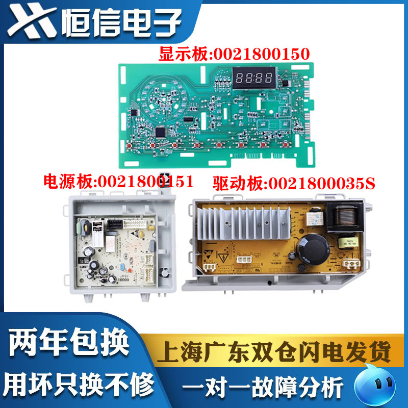 适用于海尔滚筒洗衣机