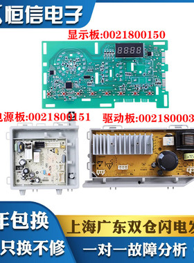 适用海尔滚筒洗衣机@G8012B36S @G1012B36W XQG100-B016G电脑主板