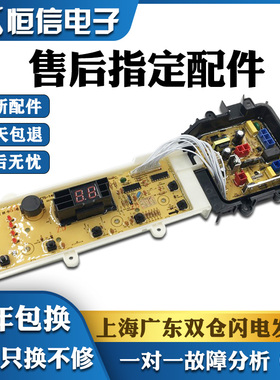 松下洗衣机电脑板XQB75-Q77231 80-T8211 ETS-1403 W2449-9DZ04一