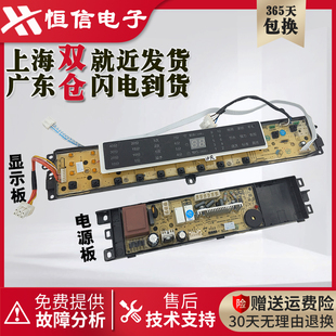 适用于海尔洗衣机电脑板XQB85 B10018BF31N电源控制主板一 BF1318