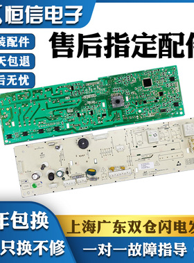 适用容声滚筒洗衣机电脑主板XQG90 80-L121BS L121BG L121BG(G)