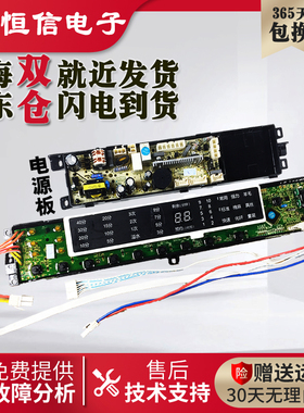 适用于海尔洗衣机电脑主板XQS70-Z1216 75-Z1236 60-Z1226A电源板