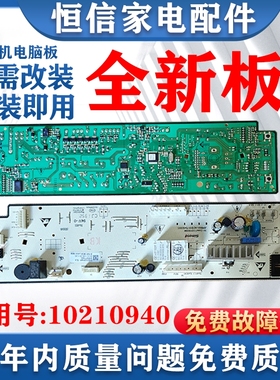 适用于菲瑞科滚筒干衣机FH690FTLQ全新电脑控制机主板10210940 XA