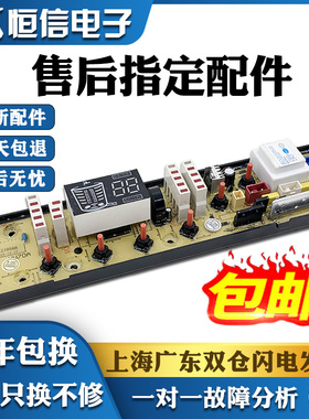 吉德洗衣机电脑板XQB70-622PA XQB75 80-625PA主板11210662SC