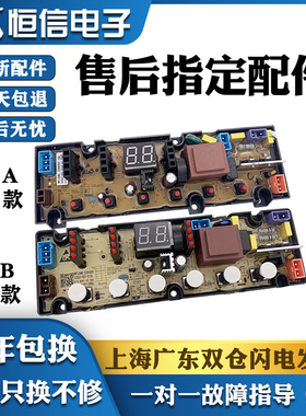 适用于创维全自动洗衣机电脑板XQB90-93B XQB70-53B主板电源版一