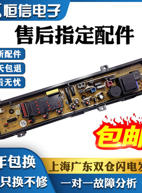 XQB55-K510U松下洗衣机电脑主板XQB55-P510U/P506U/P505U/K511U一