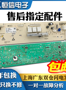 适用美的滚筒洗衣机电脑控制版主板MG70-K1230E(S) 301330700060