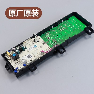 适用美的滚筒洗衣机控制电路主板