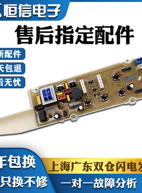 伊莱克斯 EWT6001SW 洗衣机电脑板 EWT5001SW主板电路板显示板一