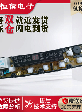 适用创维XQB55-827S XQB50-31S菱木XQB70-1170洗衣机电脑主板一