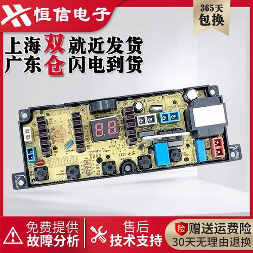 适用于海信洗衣机电脑板主板