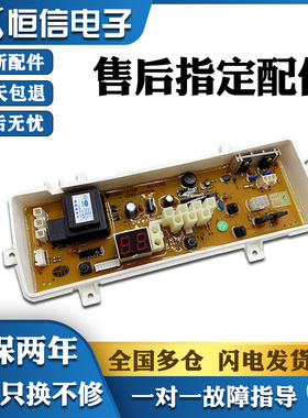 三星洗衣机电脑板XQB60-K75B XQB60一K75S K75J DC92-00700A主板