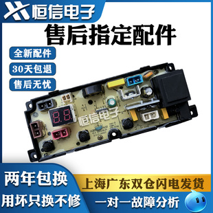 全新深圳荣事达洗衣机电脑板XQB85 控制主板XB11 1线路版 — 1Roy