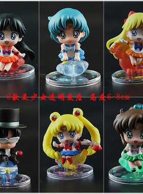 可爱美少女战士Sailor Moon水冰月Q版模型手办公仔车载摆件钥匙扣