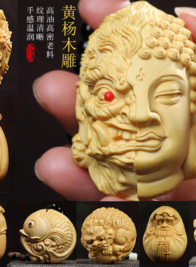 【黄杨木雕】葫芦丝瓜蟹钳蟾蜍关公观音一念之间手把件把玩盘玩