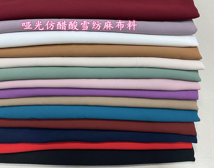 夏款哑光顺垂抗皱乱麻仿醋酸雪纺面料阔腿裤衬衫连衣裙服装布料