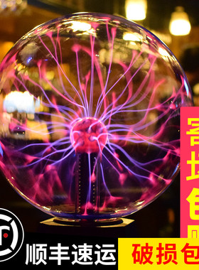 圣诞礼物静电球触摸感应离子球辉光球闪电球魔力球感应球电流灯