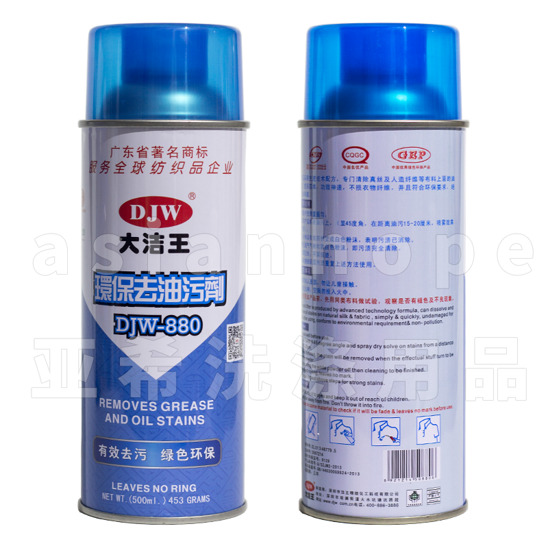 大洁王djw880衣物去油去油污剂