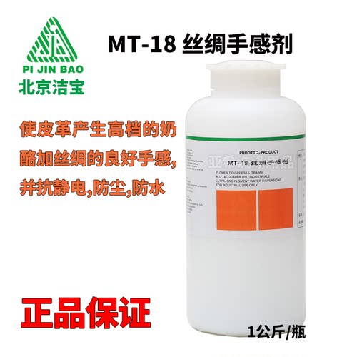 洁宝皮革抗静电防水丝绸