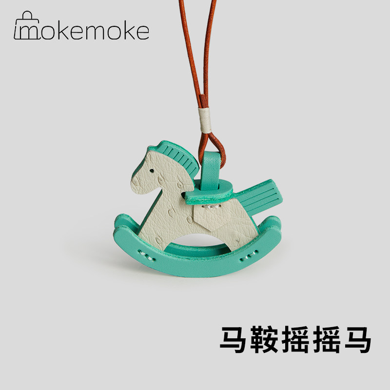 真皮拼接珍稀皮摇摇马小螃蟹挂件