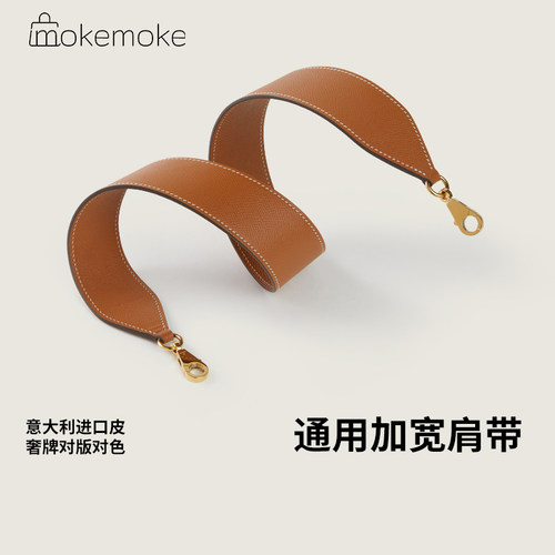 mini凯莉肩带手工缝线改造肩带