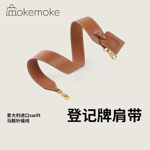 凯莉252832包斜挎改造肩带拎带