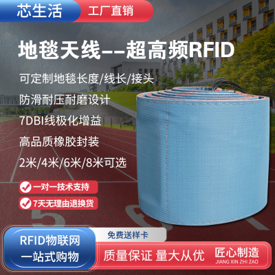 地毯天线线极化包邮马拉松计时