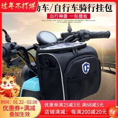 велосипедная сумка 折叠自行车电动车充电器包u1/u1c/n1s/g0/f0/f2/b0龙头包车把包 Min Super