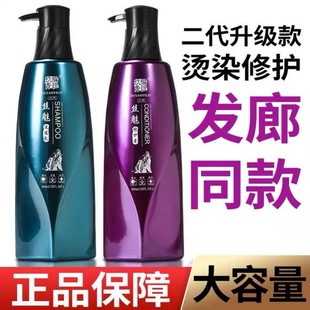 玖耀壹琉丝魅洗发水护发素烫染修护免烝发膜家用美发店同款 正品