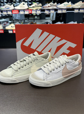 正品Nike耐克女子滑板鞋BLAZER开拓者24春夏复古运动休闲鞋DQ1470