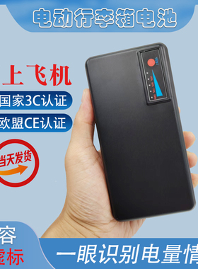 电动行李箱电池适用于爱尔威Airwheel SE3S可登机BEKE骑行箱电池
