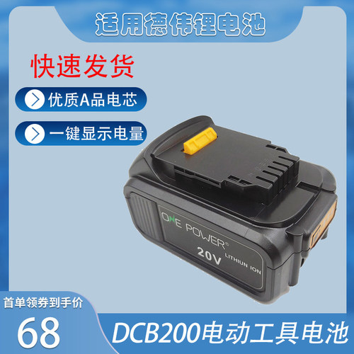 适用于DEWALT得伟电动工具电池