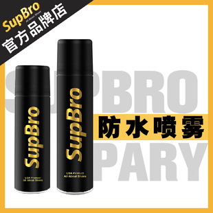 保护喷剂鞋 油防雨纳米防尘防污 面防水喷雾保养麂皮小白鞋 SupBro鞋