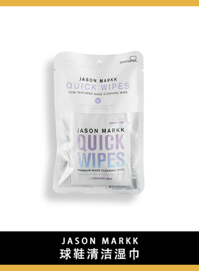 Jason Markk Quick Wipes 球鞋清洁湿纸巾3片装 便携