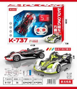 暴龙玩具737方程赛车电动充电锂电池无线遥控高速赛车遥控玩具车